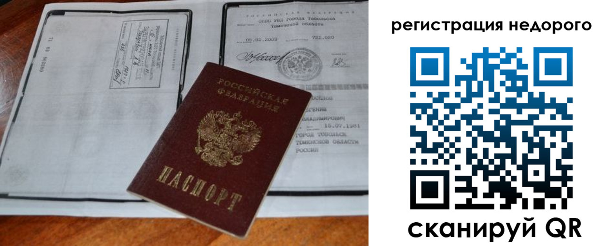 прописка иностранных граждан в Зарайске