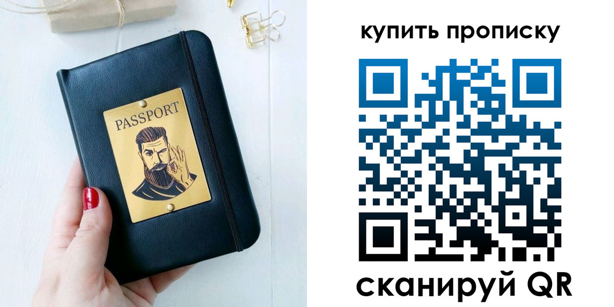 где прописаться в Зарайске