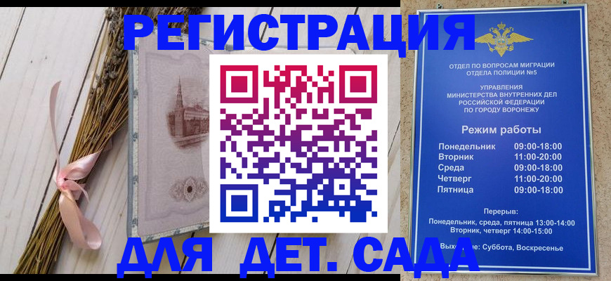 временная регистрация в Зарайске