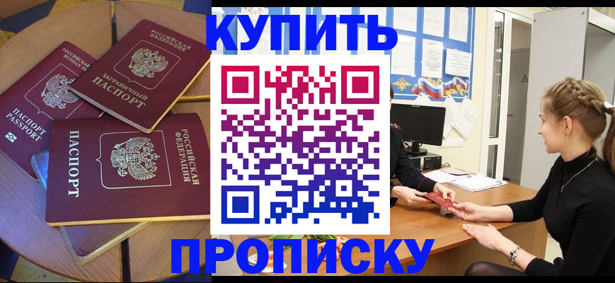 прописка гарантия в Зарайске