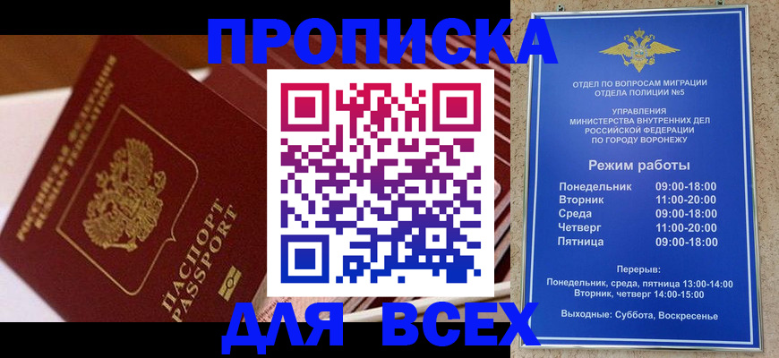 прописка ребенка в Зарайске