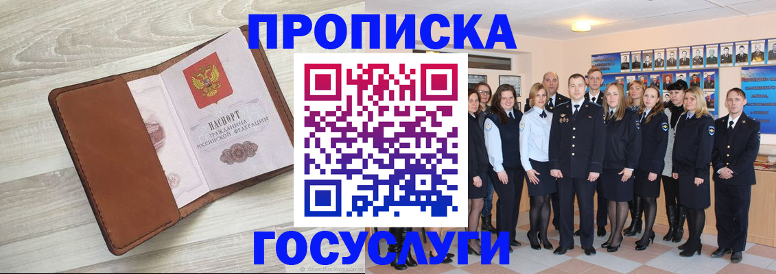 временная регистрация купить в Зарайске