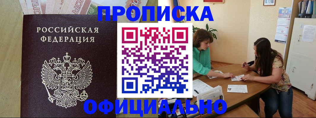 прописка иностранных граждан в Зарайске
